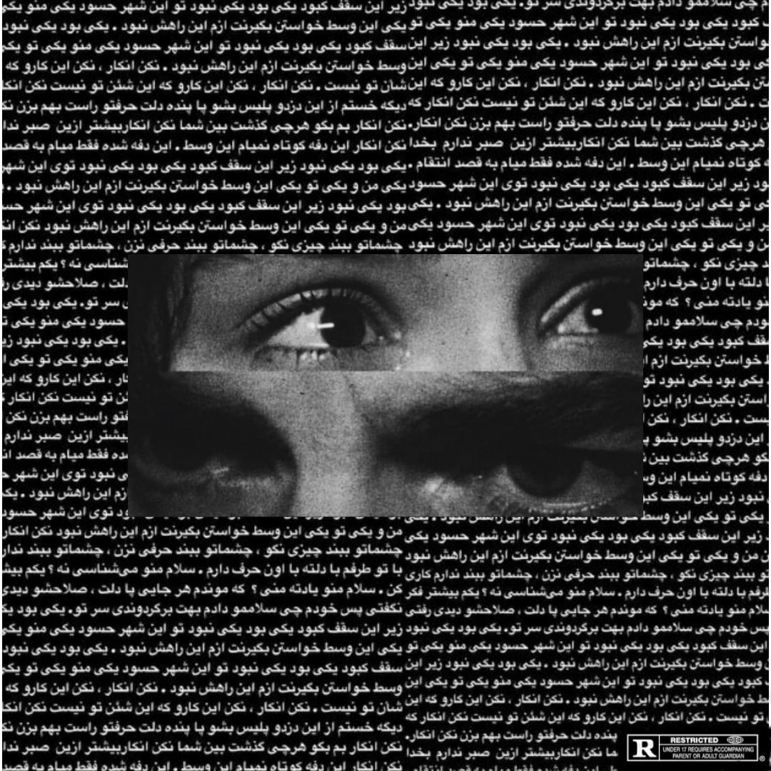 دانلود آهنگ جدید سالی به نام یکی بود یکی نبود