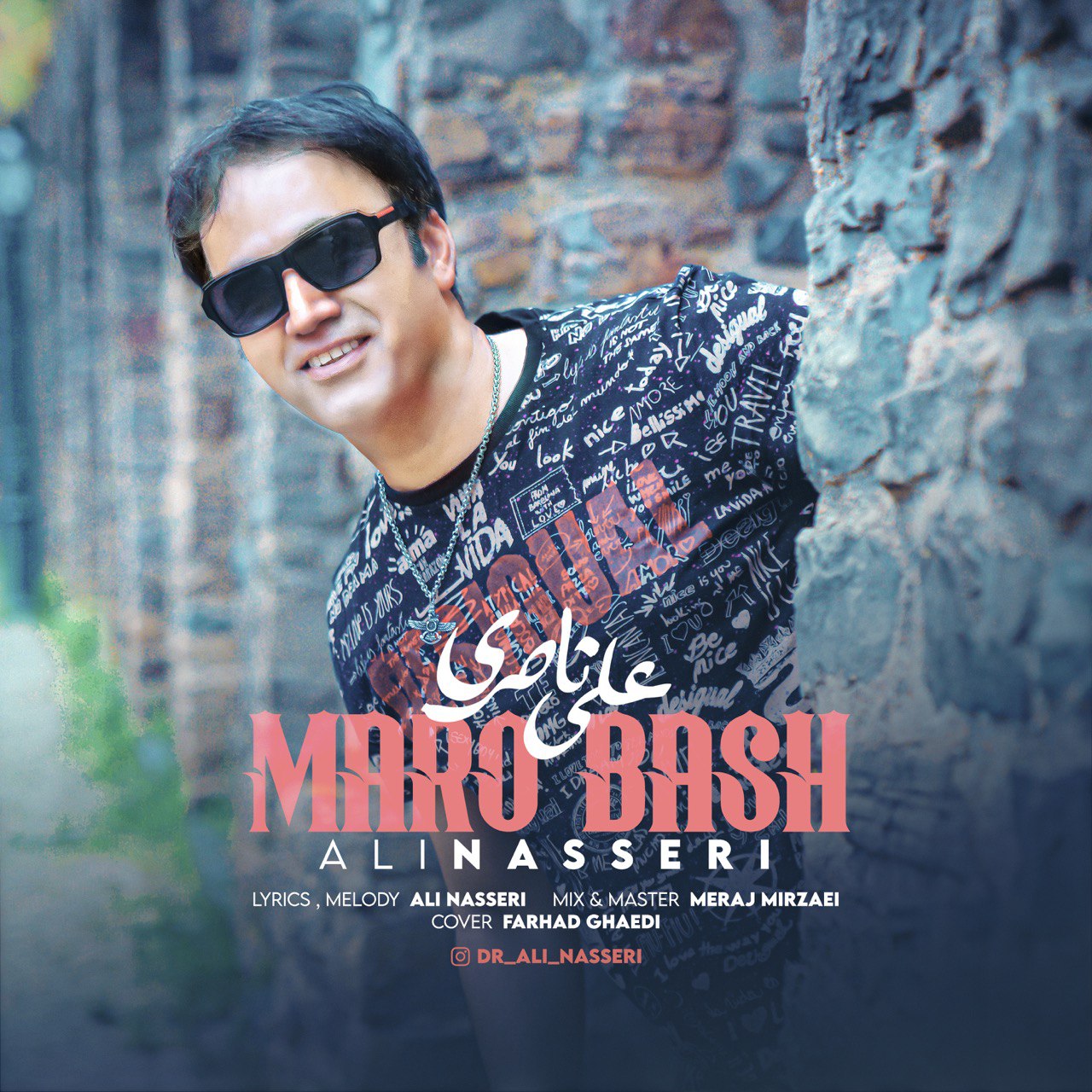 دانلود آهنگ جدید علی ناصری به نام مارو باش