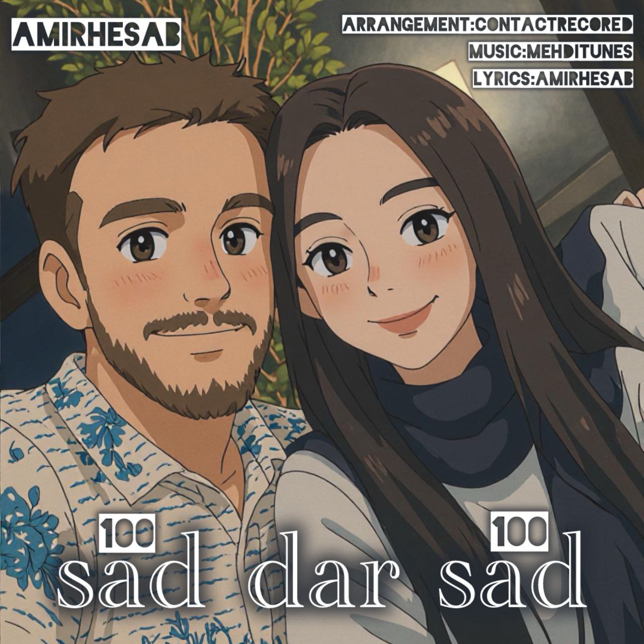 دانلود آهنگ جدید امیر حساب به نام صد در صد