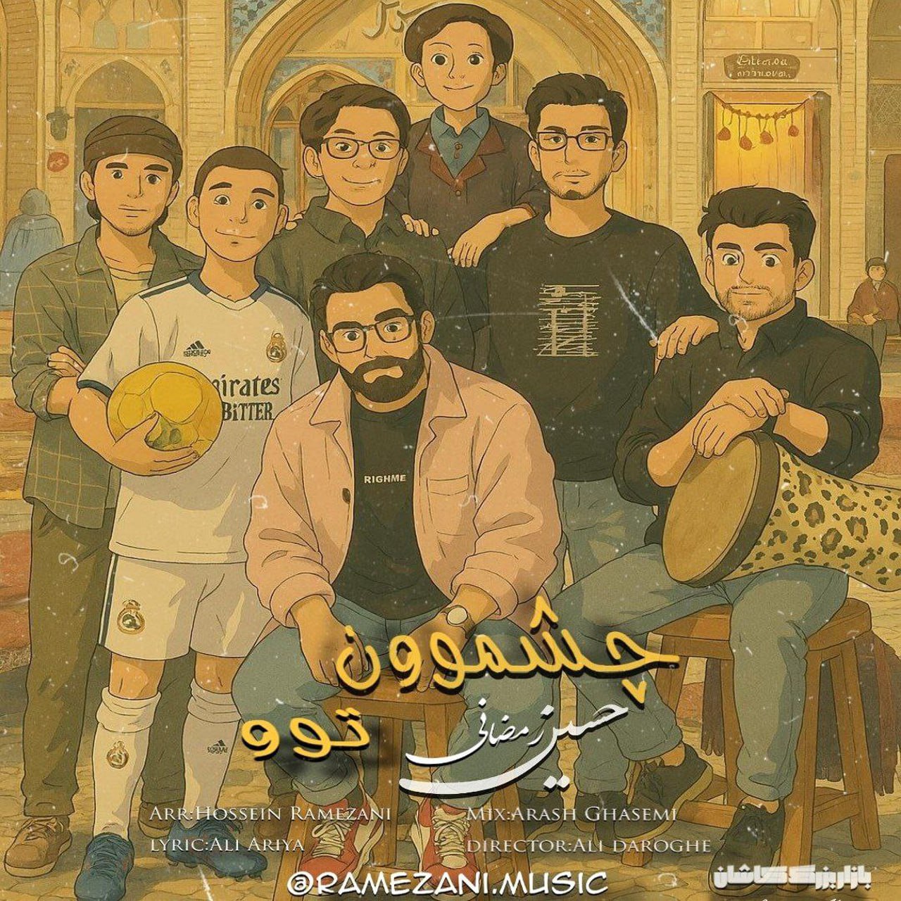 دانلود آهنگ جدید حسین رمضانی به نام چشموون تو