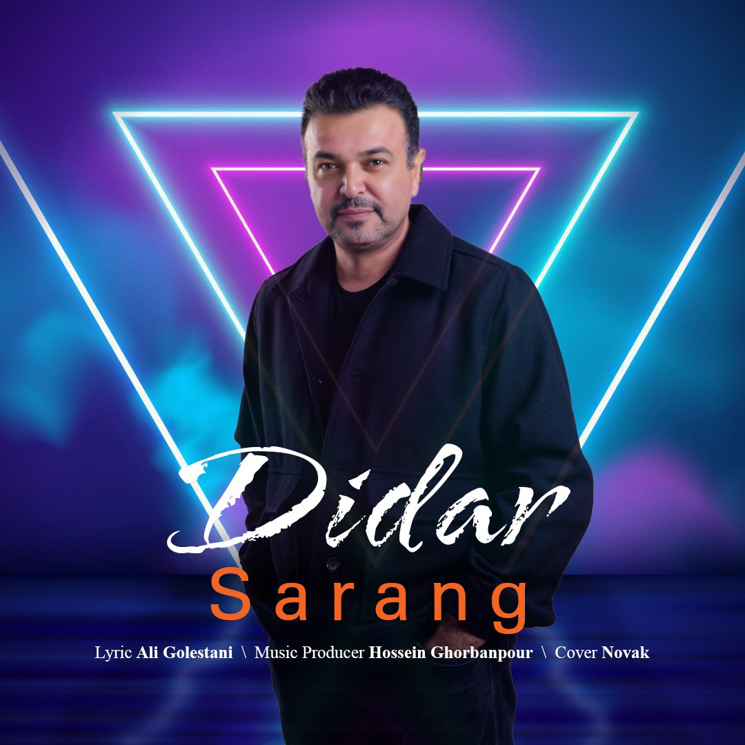 دانلود آهنگ جدید سارنگ به نام دیدار