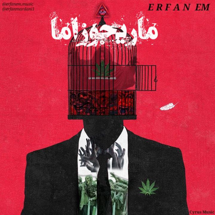 دانلود آهنگ جدید عرفان ای ام به نام ماریجوزاما