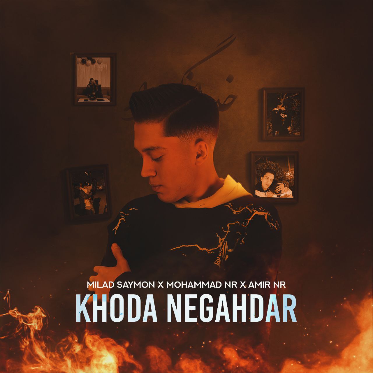 دانلود آهنگ جدید میلاد سایمون و محمد ان ار و امیر ان ار به نام خدانگهدار