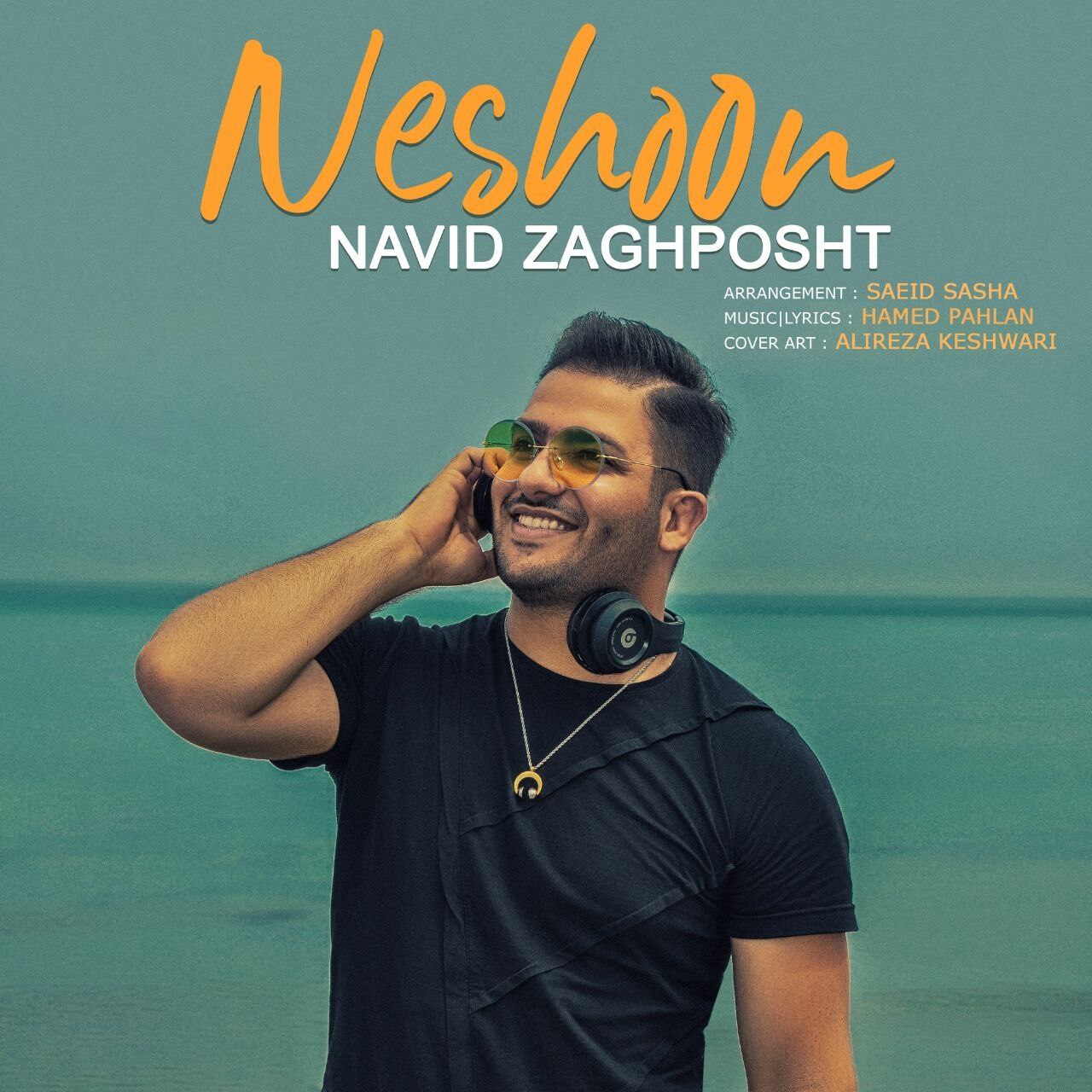 دانلود آهنگ جدید نوید زاغ پشت به نام نشون