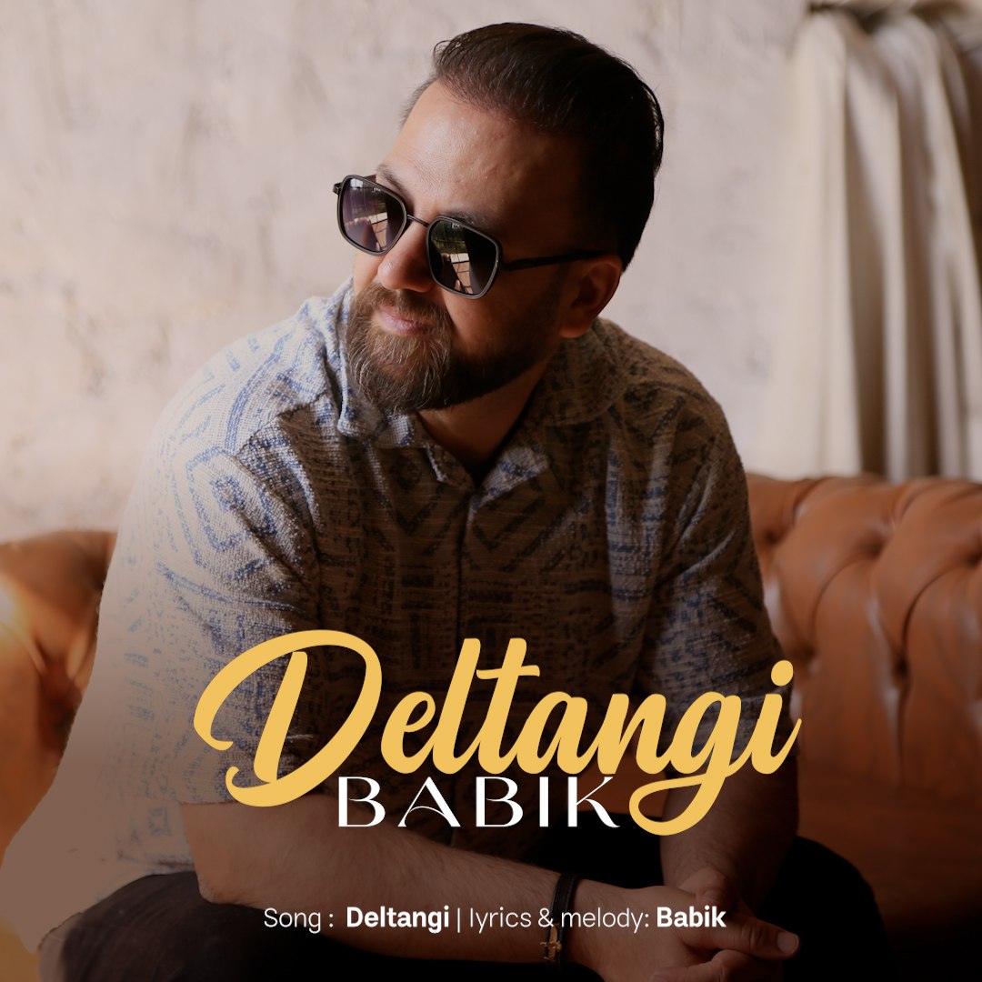 دانلود آهنگ جدید سیاوش قمیشی به نام دلتنگی