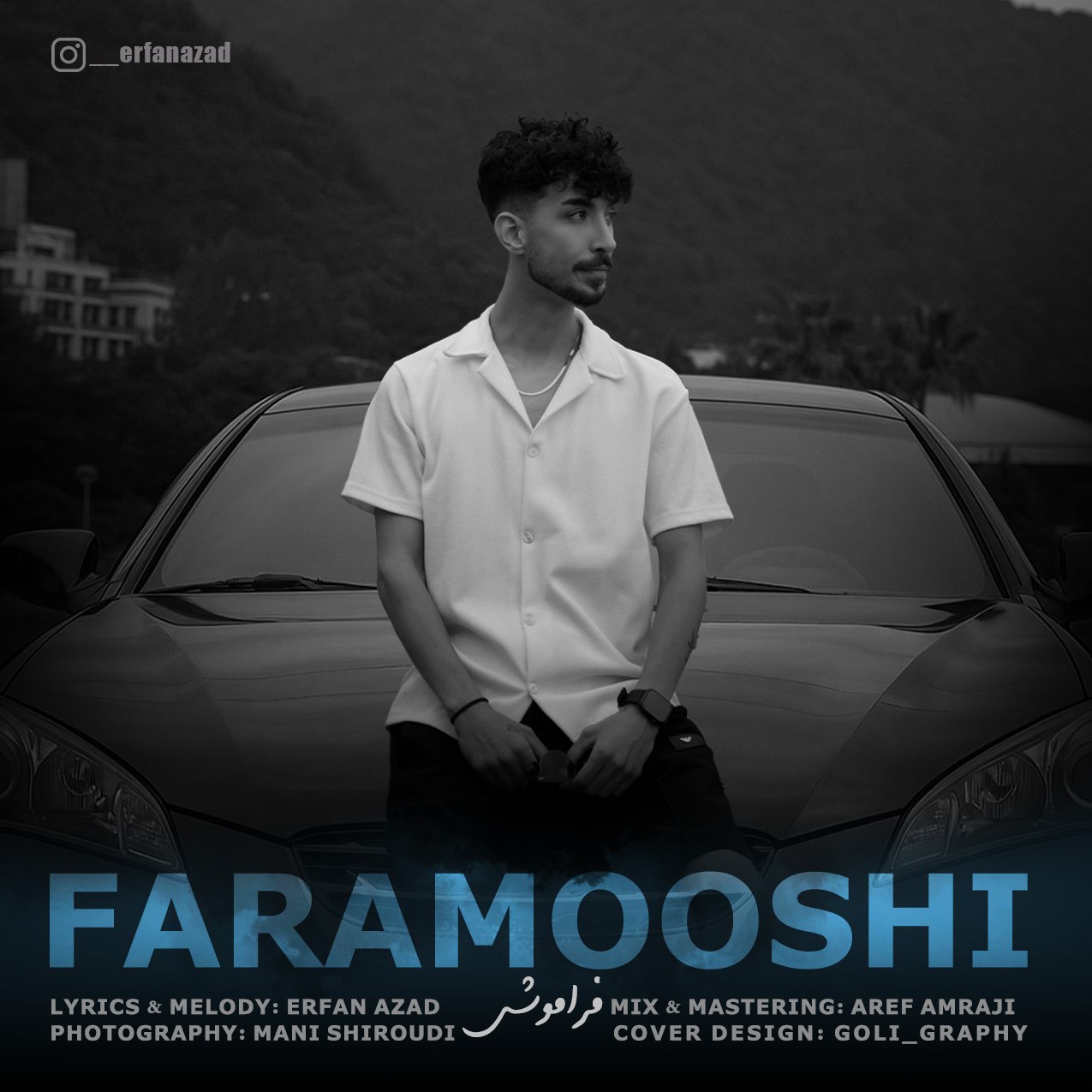 دانلود آهنگ جدید عرفان آزاد به نام فراموشی