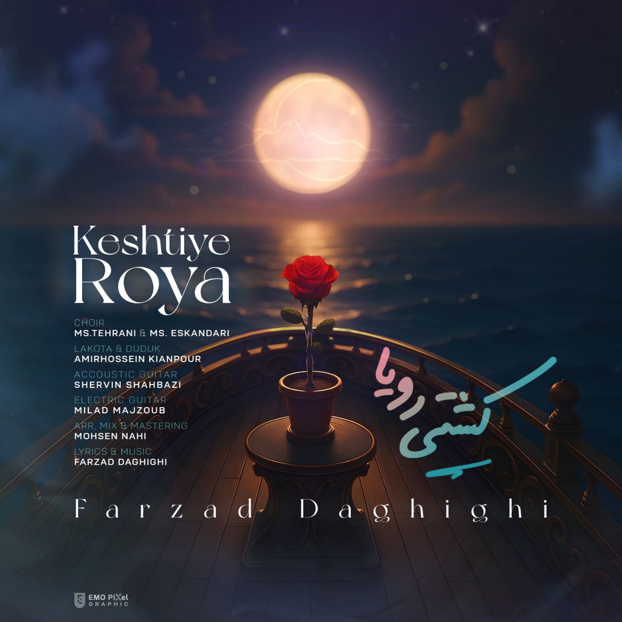 دانلود آهنگ جدید فرزاد دقیقی به نام کشتی رویا