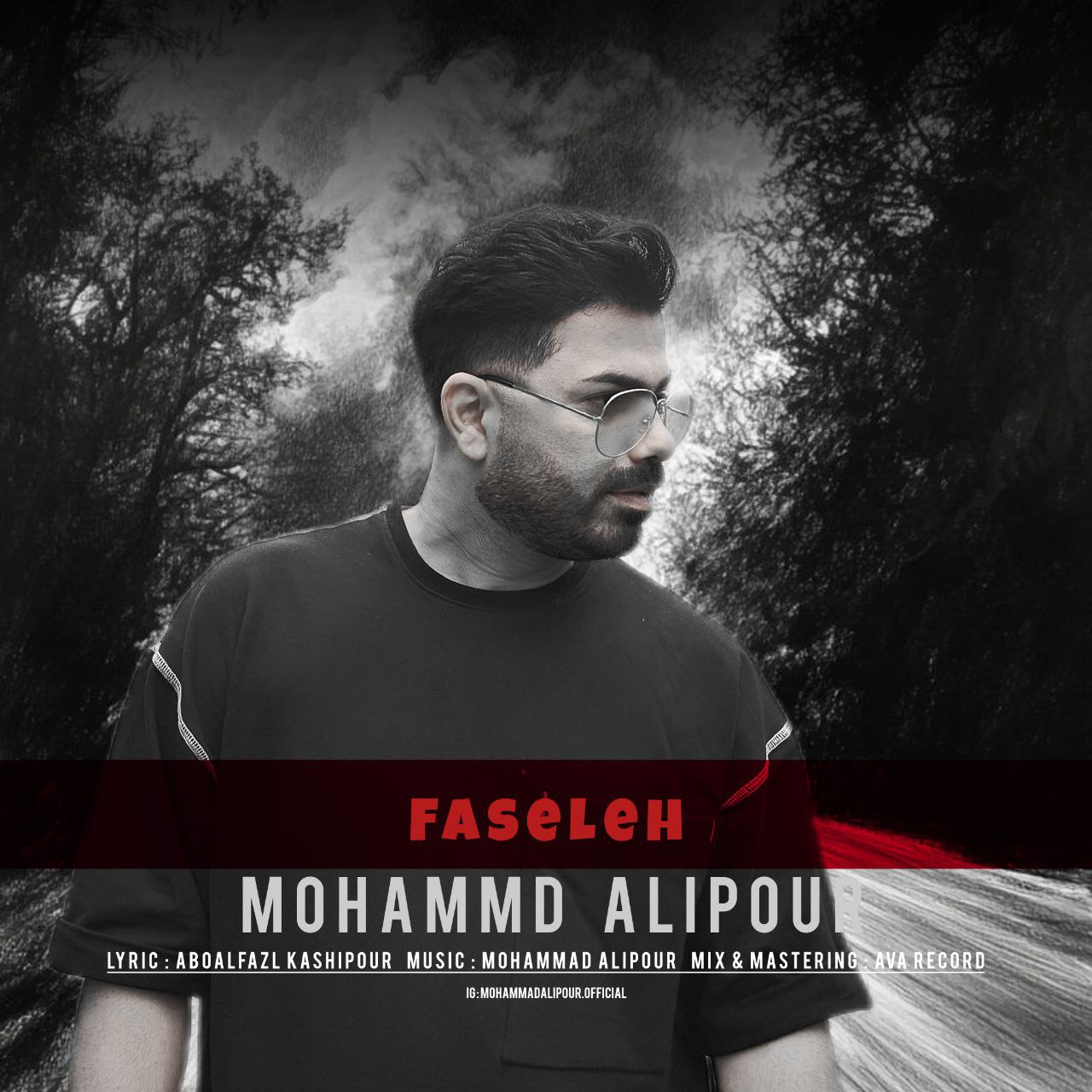 دانلود آهنگ جدید محمد علیپور به نام فاصله