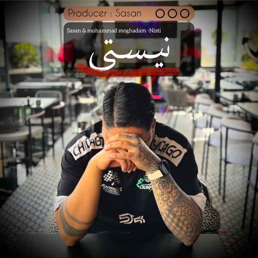 دانلود آهنگ جدید ساسان و محمد مقدم به نام نیستی