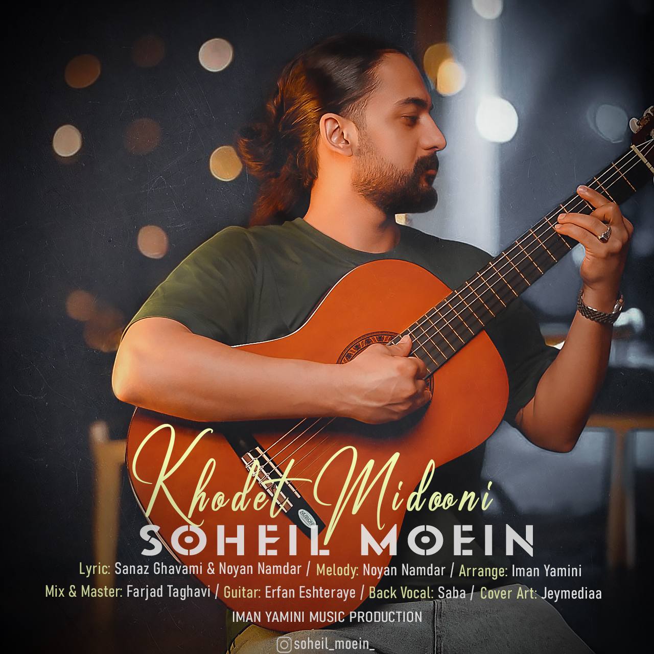 دانلود آهنگ جدید سهیل معین به نام خودت میدونی