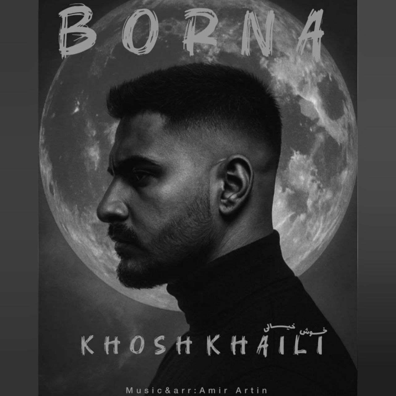 دانلود آهنگ جدید برنا به نام خوش‌ خیالی