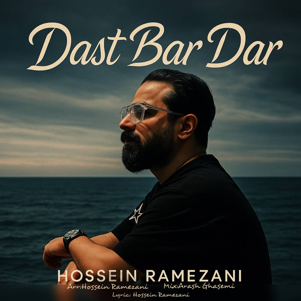 دانلود آهنگ جدید حسین رمضانی به نام دست بردار