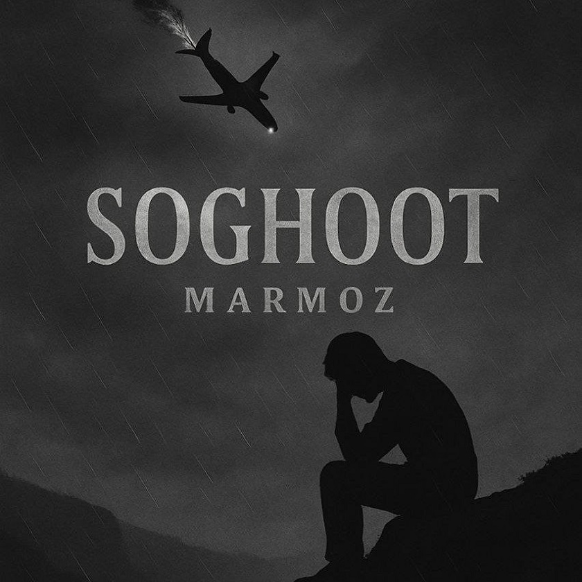 دانلود آهنگ جدید مرموز به نام سقوط