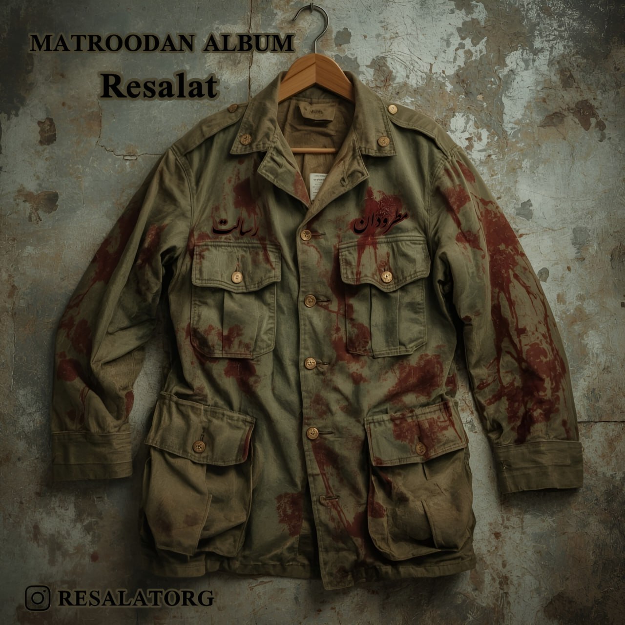 دانلود آلبوم جدید رسالت به نام مطرودان