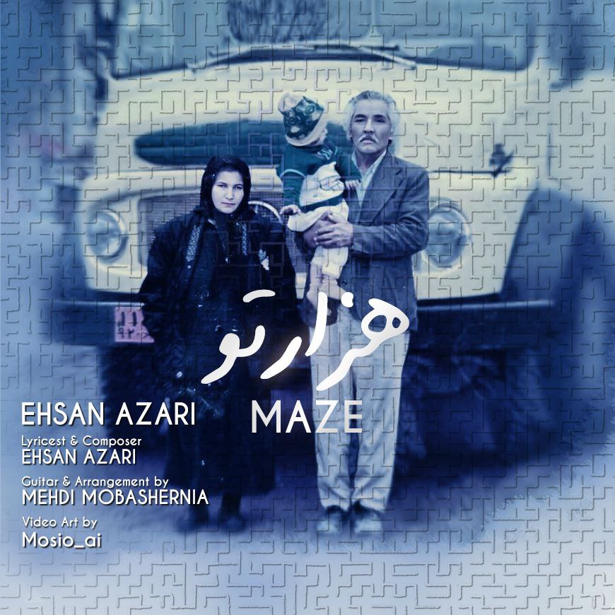 دانلود آهنگ جدید احسان آذری به نام هزار تو