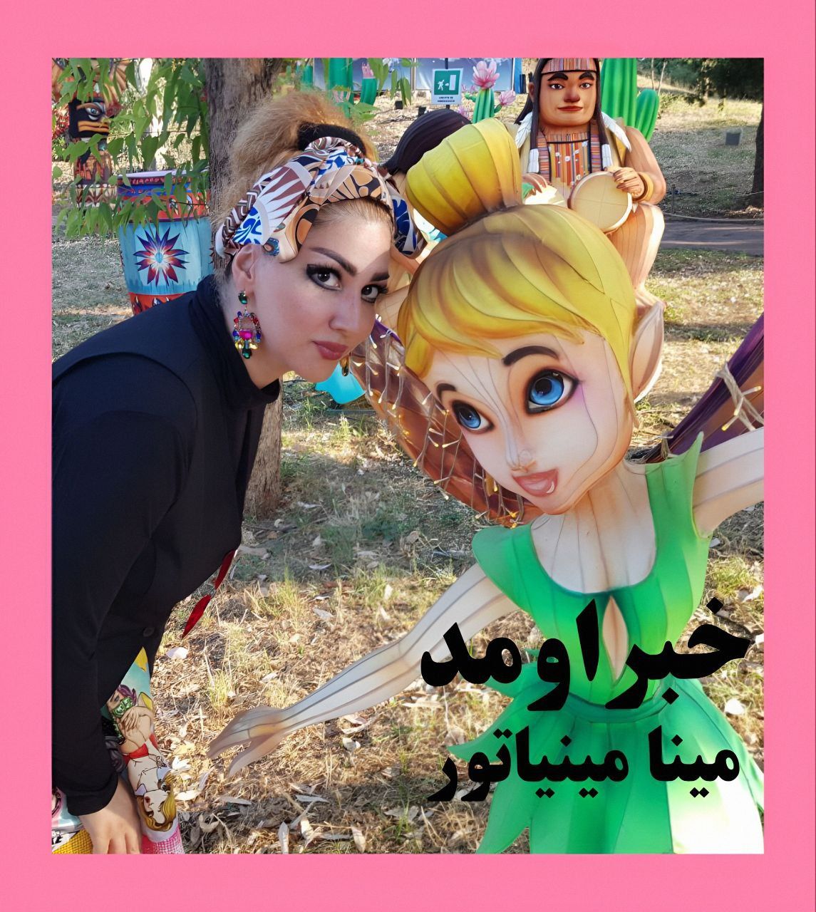 دانلود آهنگ جدید مینا مینیاتور به نام خبر اومد