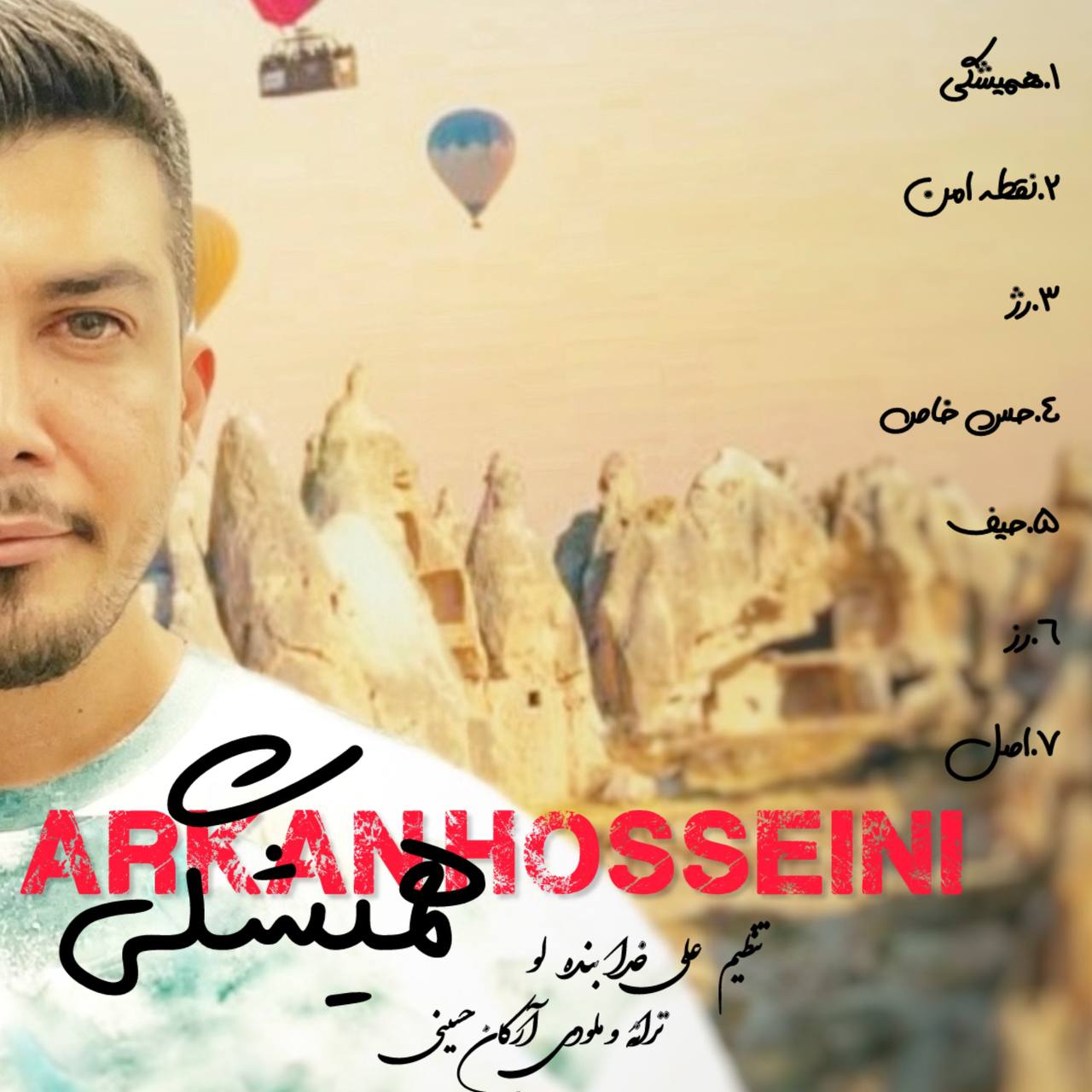 دانلود آلبوم جدید آرکان حسینی به نام همیشگی