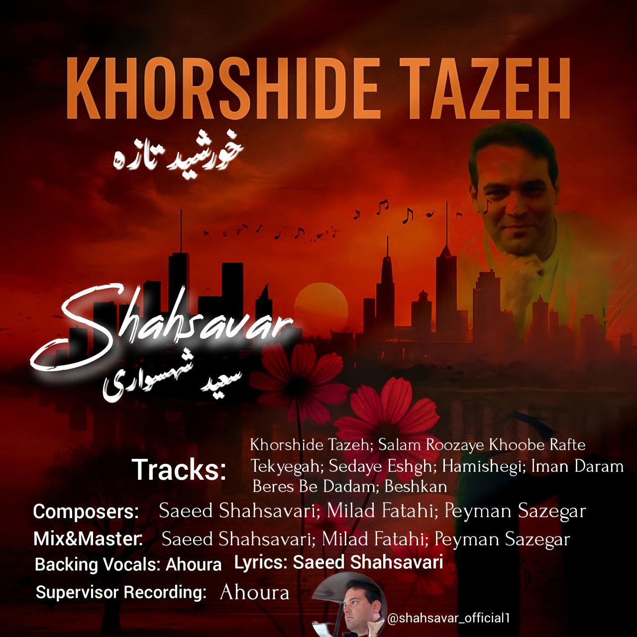 دانلود آلبوم جدید سعید شهسواری (شهسوار) به نام خورشید تازه