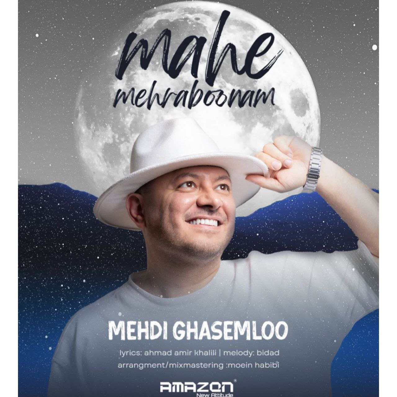 دانلود آهنگ جدید مهدی قاسملو به نام ماه مهربونم