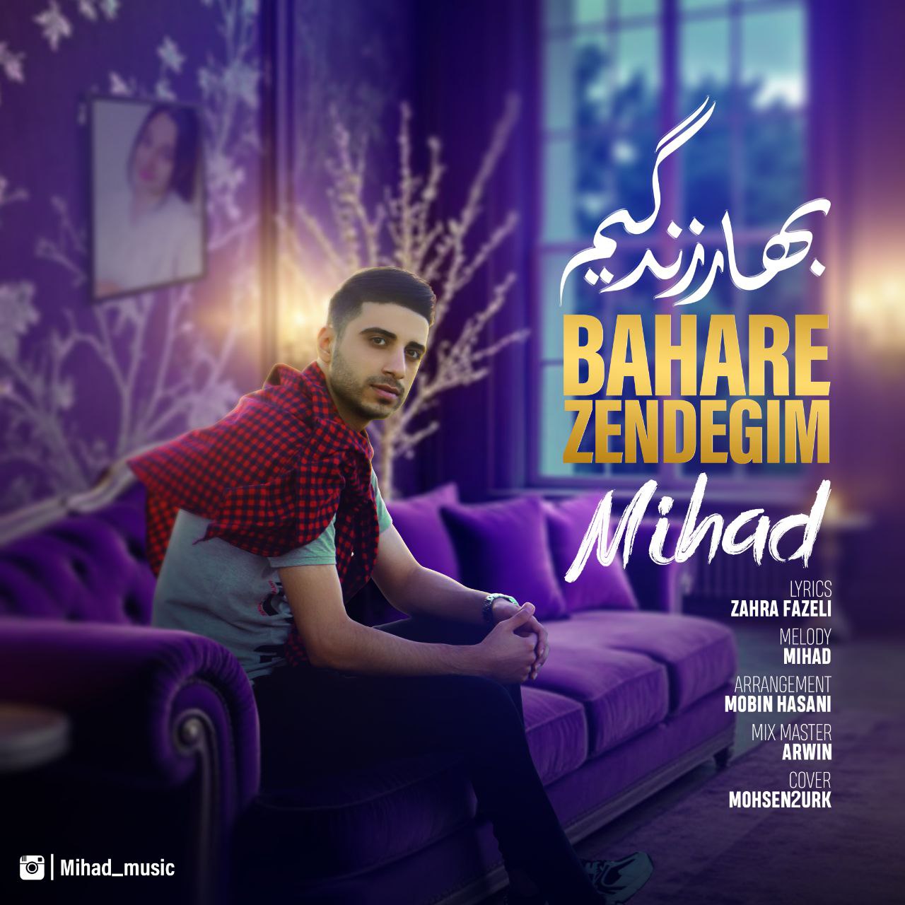 دانلود آهنگ جدید میهاد به نام بهار زندگیم