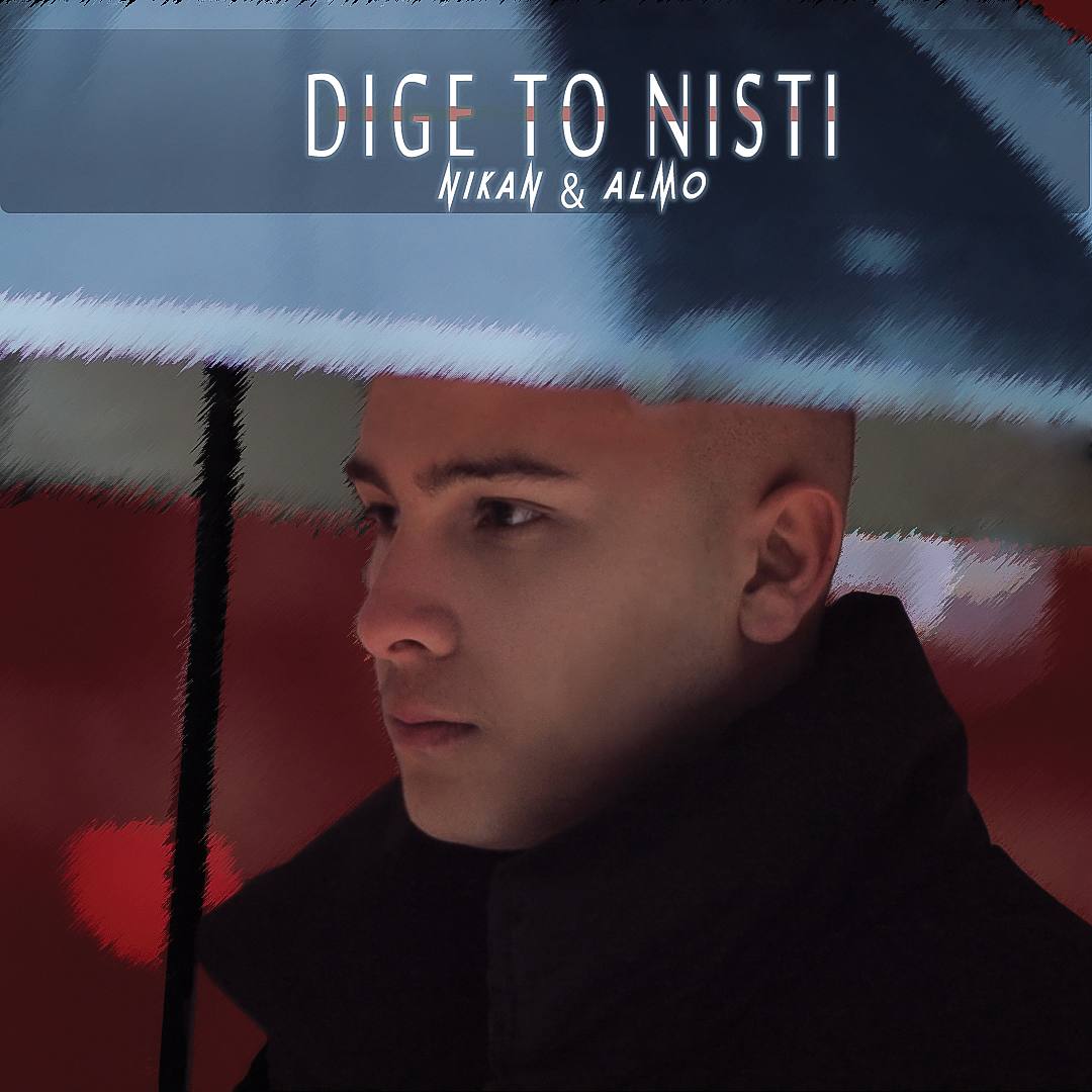دانلود آهنگ جدید نیکان نورانی و آلمو به نام دیگه تو نیستی