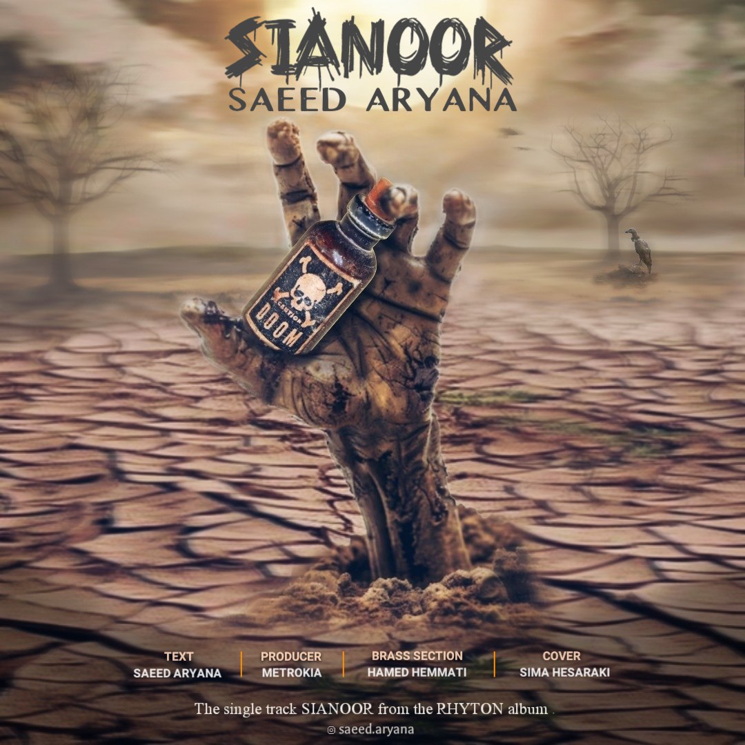 دانلود آهنگ جدید سعید آریانا به نام سیانور