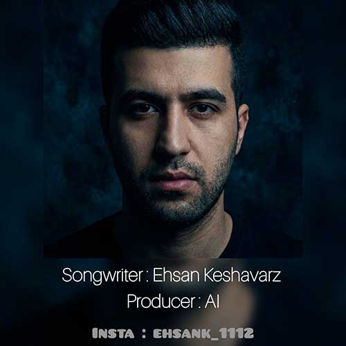 دانلود آهنگ جدید احسان کشاورز به نام دیدمت