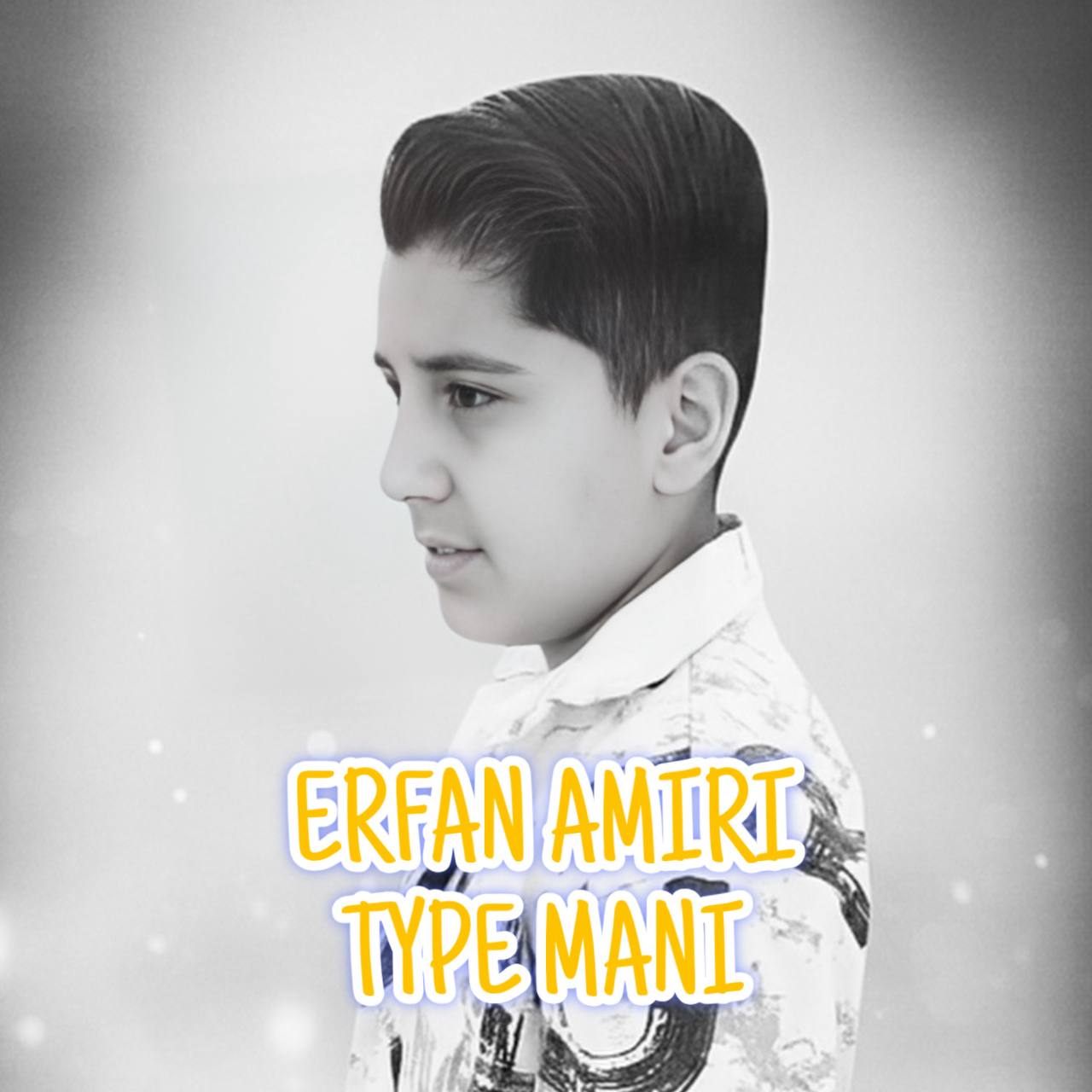 دانلود آهنگ جدید عرفان امیری به نام تایپ منی
