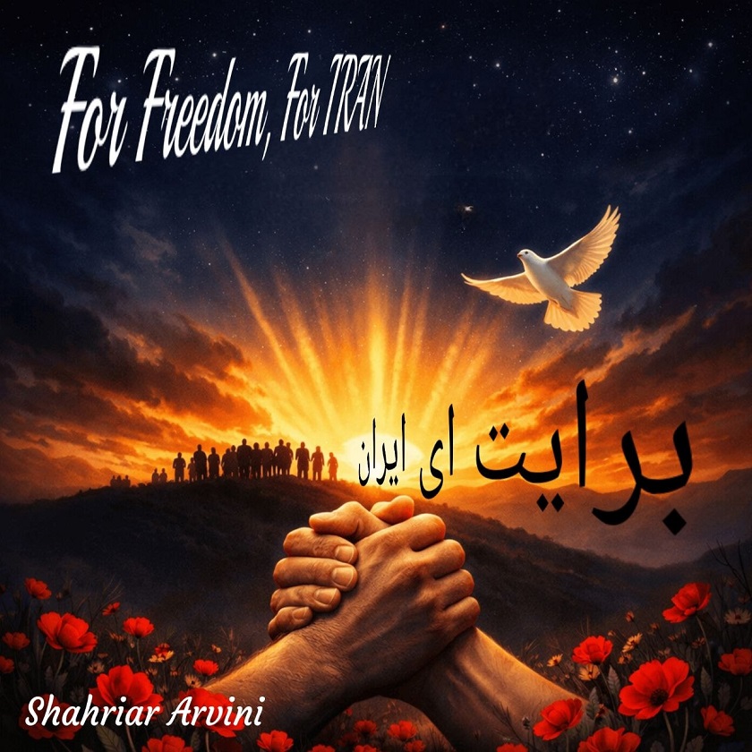دانلود آلبوم جدید شهریار آروینی به نام برایت ای ایران
